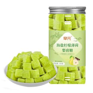 海盐柠檬薄荷梨膏糖传统糖果提神清嗓护甘草雪梨罗汉果佛手小零食
