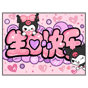 生日礼物diy数字油画库洛米情侣手绘画画涂色卡通涂鸦装饰画