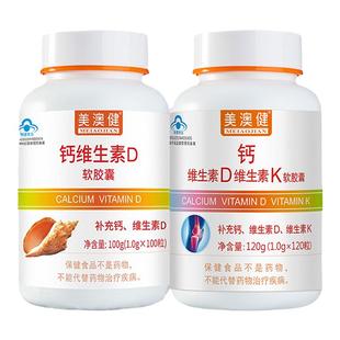 美澳健钙加维生素DK2液体钙片无糖碳酸钙中老年成人孕妇乳母补钙