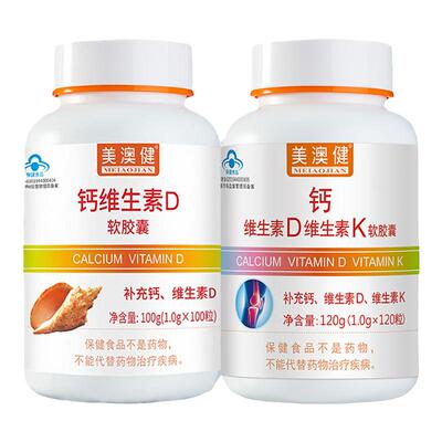美澳健钙维D3维K2液体钙无糖补钙