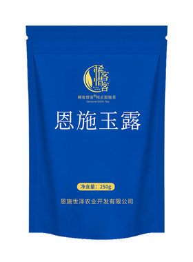 恩施玉露绿茶2026新茶叶硒茶明前特级湖北官方旗舰店毛尖茶礼盒装