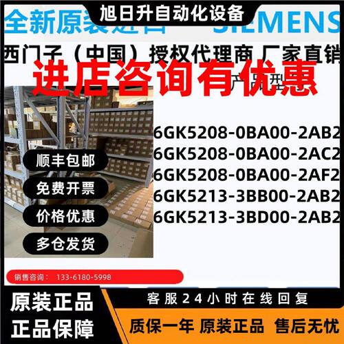 议价西门子交换机6GK5208/6GK5213-0BA00-3BB00-3BD-2AB2-2AC2-2A
