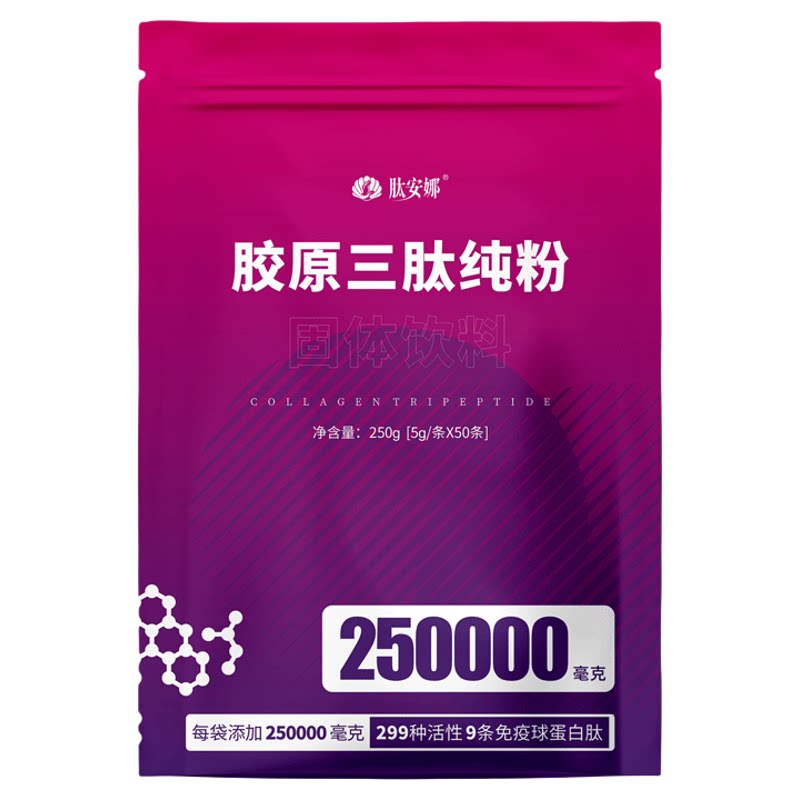 肽安娜胶原三肽弹性蛋白肽三型胶原蛋白肽重建弹润紧致抗衰保湿
