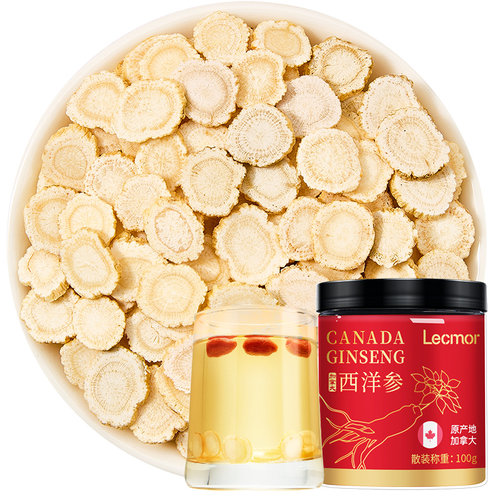 【自营】lecmor西洋参加拿大进口西洋参片粉官方正品整根切片泡水