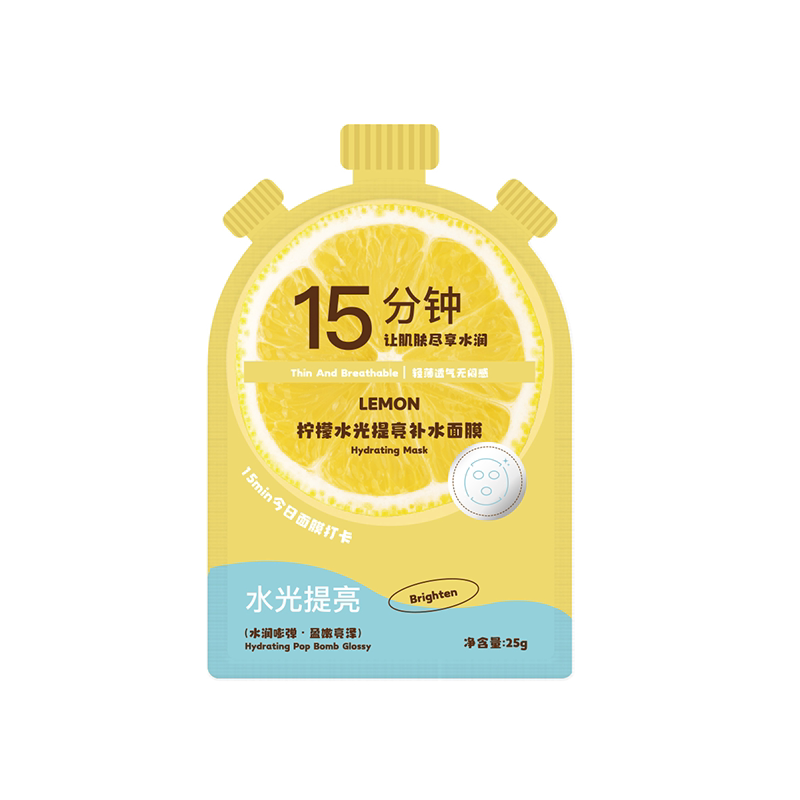 原季西柚抗皱淡纹补水黑面膜贴