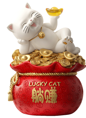 躺挣招财猫存钱装饰品新中式前台