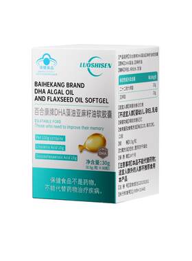 老年痴健忘呆补记忆力补脑特预防dha成人增强中特老年人效旗舰店