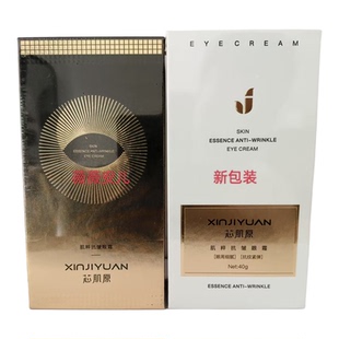 肌粹抗皱眼霜美容院直售紧致透亮淡化黑眼圈眼角纹消眼袋