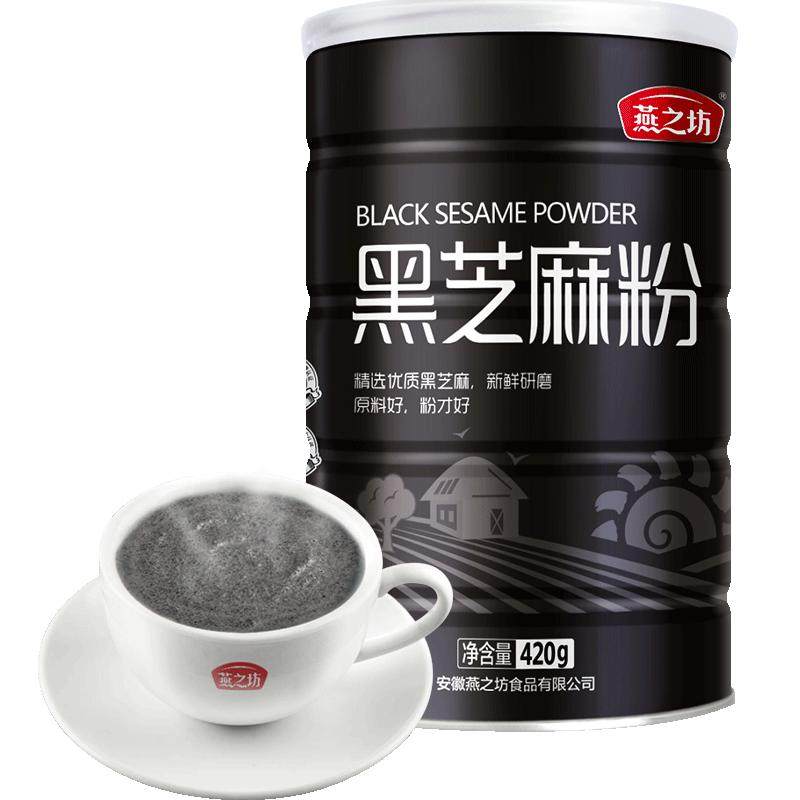 燕之坊黑芝麻粉420g罐装纯熟黑芝麻五谷黑营养早餐即食杂粮烘焙粉