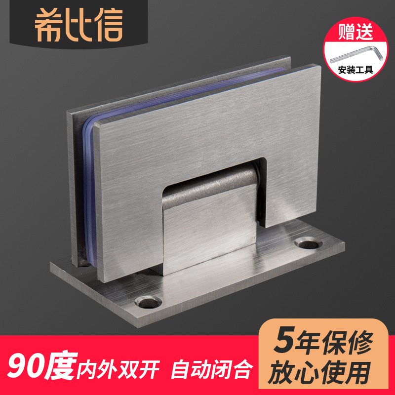 不锈钢合页浴室夹90度酒店淋浴房玻璃直供双开夹铰链家配件五金厂