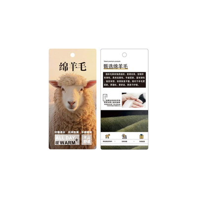 100%山羊绒绵羊毛美利奴吊牌