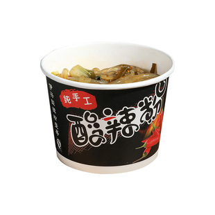 可定制加厚一次性纸碗商用手工重庆酸辣粉碗外卖麻辣烫打包可配盖