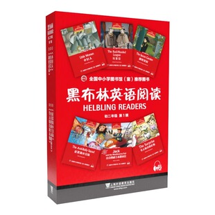 【官方正版】黑布林英语阅读初二年级小妇人 爱丽丝漫游仙境初中八年级黑布林英语分级阅读中学生寒暑假课外阅读训练上海外语教育