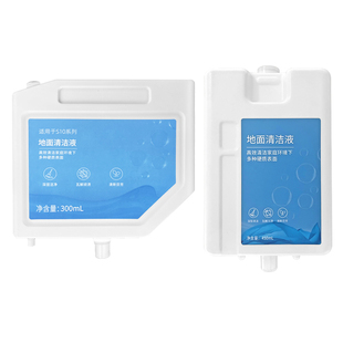 适用追觅扫地机器人清洁液自动添加S10/X10/X20 PRO PLUS清洗剂