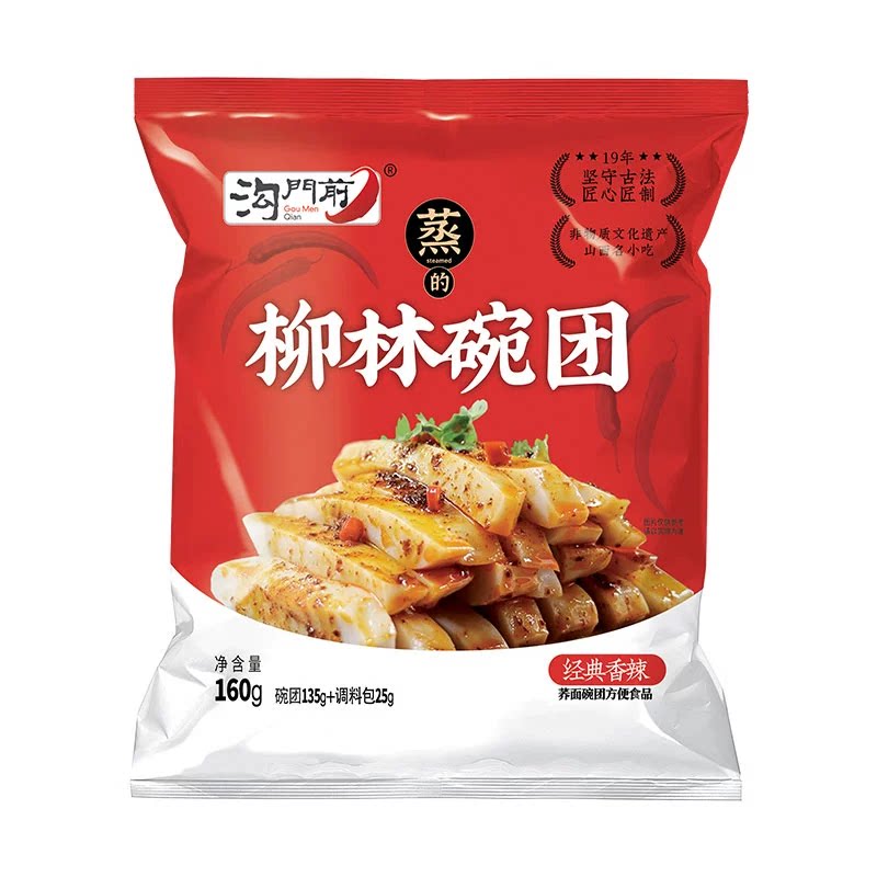 沟门前柳林碗托香辣荞麦面碗团
