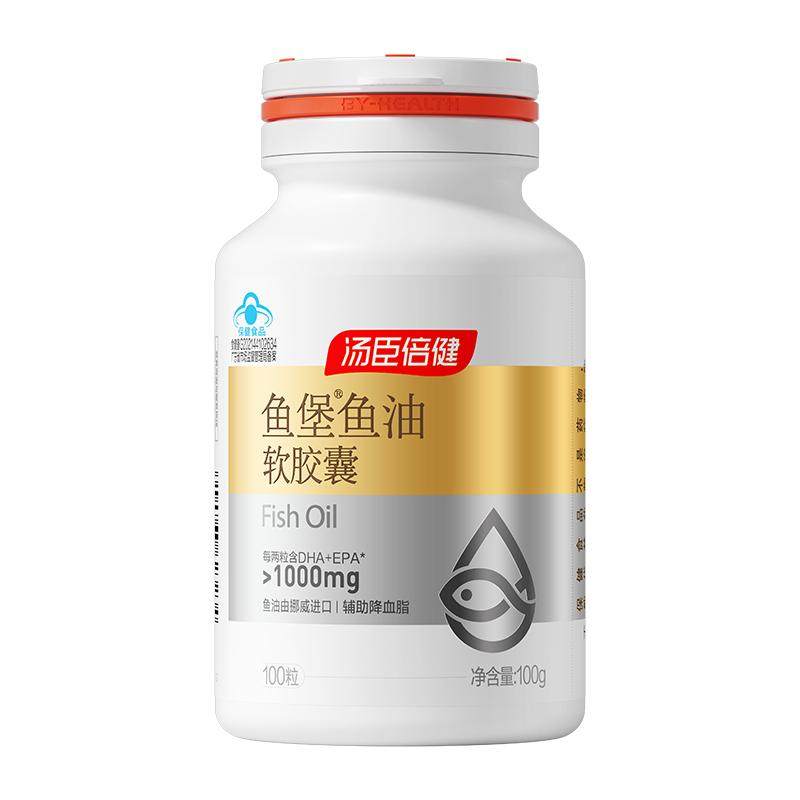 汤臣倍健深海鱼油辅助降血脂