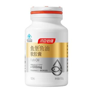 汤臣倍健小金堡宝鱼油高纯度omega3深海鱼油软胶囊欧米茄官网正品