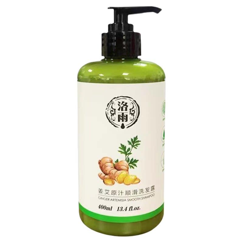 洛雨姜艾草本控油洗护套装