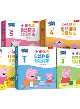 【笔+书】小猪佩奇英语点读绘本