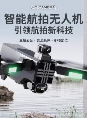 A380跨境三轴防抖云台避障无人机8K超清航拍智能返航GPS遥控飞机
