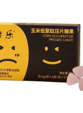 酣乐玉米肽解酒醒酒神器千干不醉