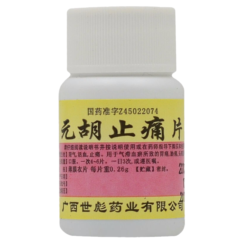 【世彪药业】元胡止痛片0.26g*100片/瓶