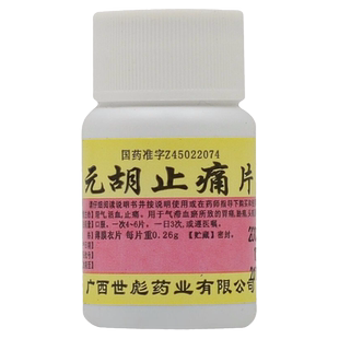 世彪药业 元胡止痛片 0.26g*100片/瓶 气滞血瘀所致的胃痛头痛