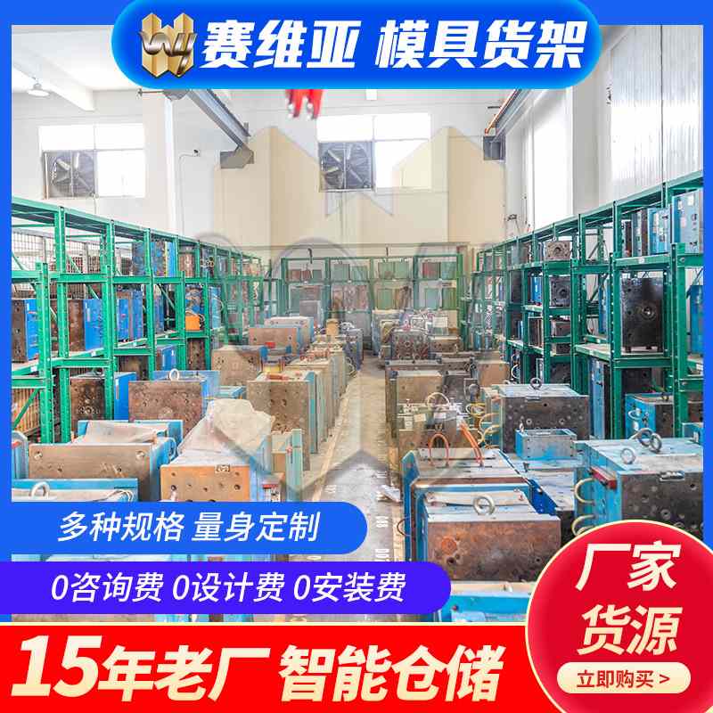 厂家模具货架绿色重型置物架半开抽屉式多层快递货物五金货架