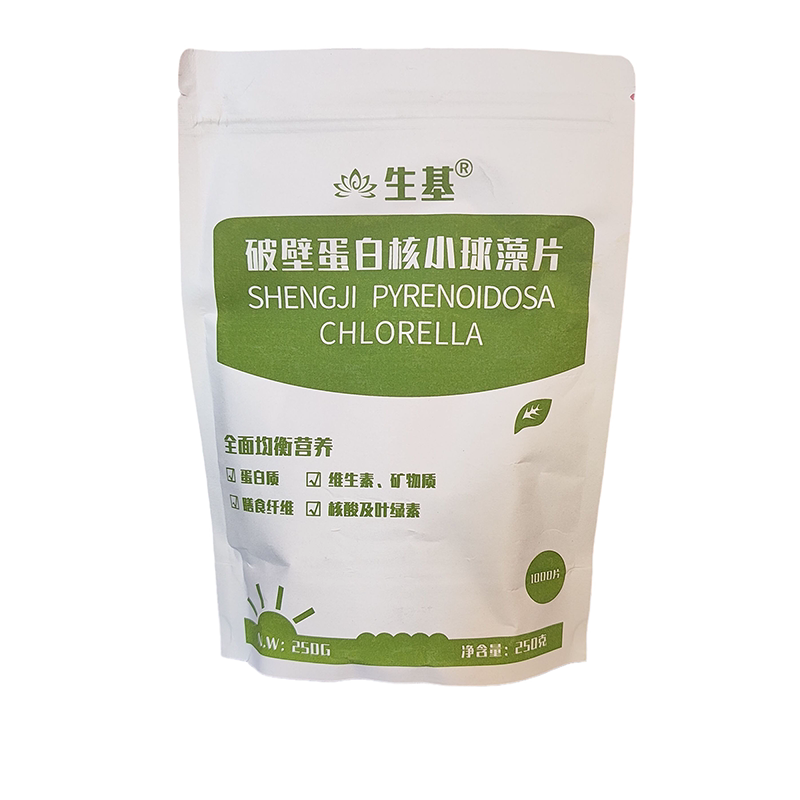 健康养生优惠小球藻正品欧美德国