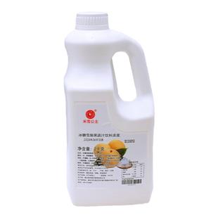 米雪公主浓缩雪梨饮料浓浆商用百香果冰糖雪梨果汁奶茶店专用 2kg