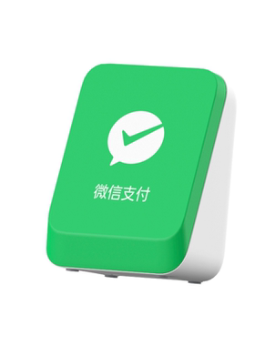 微信收款自带网络语音播报器官方