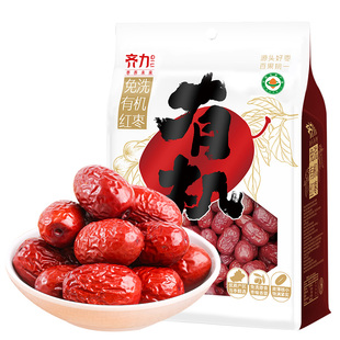 齐力免洗有机红枣500g(8小包)新疆特产有机灰枣一级免洗即食红枣