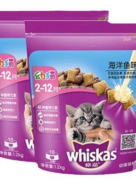 伟嘉幼猫海洋鱼猫粮海洋与三文鱼