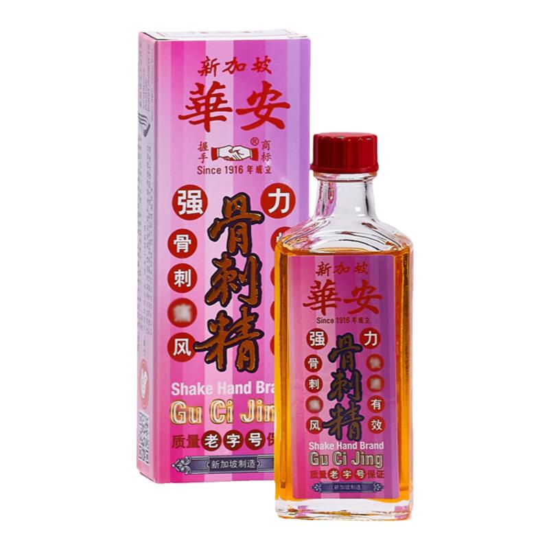 新加坡进口华安骨刺精如假包赔