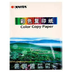 A4课件打印米白色作业纸 网课笔记试卷打印复印 文件投标 2件包邮