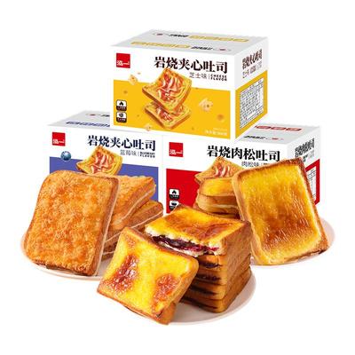 【1000g/2斤】泓一岩烧乳酪吐司