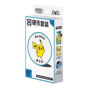 宝可梦收集啦151惊硬币套装 望 简中PTCG 收集啦151硬币套装ex