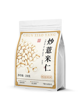 无湿一身轻炒薏米仁500g