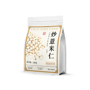 纯小养炒薏米仁500g开袋即食新货正品官方旗舰店中药材养生熟汤料