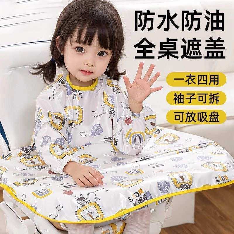 一体式餐椅罩衣宝宝吃饭围兜防水防脏婴儿童辅食餐桌自主进食神器