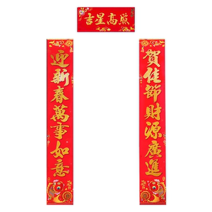 2026马年新款对联高档春联植绒自带全背胶春节过年家用入户门福贴