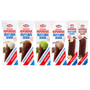 【拍20支划算】宏宝莱俄式大蛋筒冰淇淋脆甜筒牛奶大坚果网红雪糕