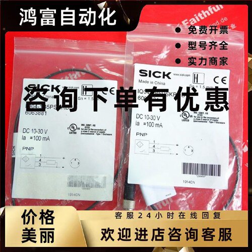 议价Sick IQ04-1B5PSKRDS 西克全新电感式接近传感器 6063881
