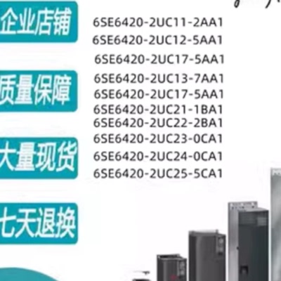 议价西门子mm420变频器3KW6SE6420-2AD23-0BA1/6SE64202AD230BA1