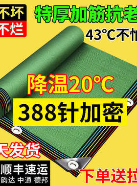 遮阳网加厚加密防晒网庶阳隔热绿色阳台遮阳布楼顶庭院太阳遮阴网