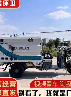 可上北京牌新能源电动高压清洗车 支持加工定制 1方2方高压清洗车