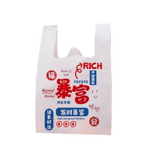 暴富塑料袋打包超市外卖袋子餐饮食品袋手提袋方便背心袋定制