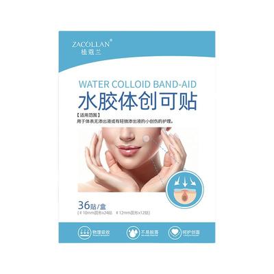 痘痘贴修复消炎痘印医用吸脓正品