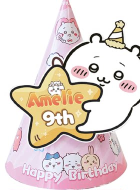 吉伊卡哇生日布置一次性餐具帽子