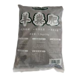 SOILLAND大柿园艺发酵羊粪肥有机农家肥料腐熟颗粒种菜养花用无臭